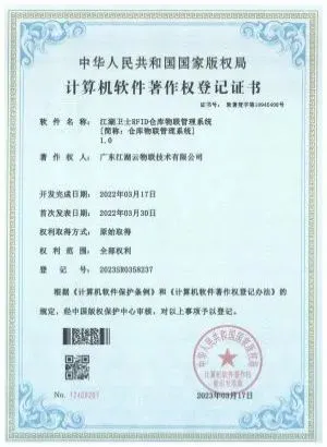 江湖云荣誉